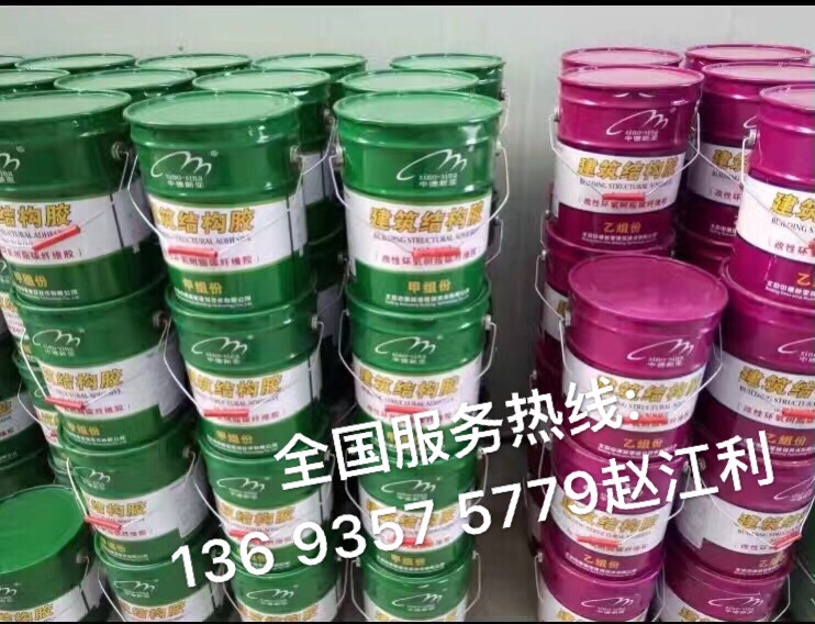 改性環(huán)氧樹脂JGN805植筋膠