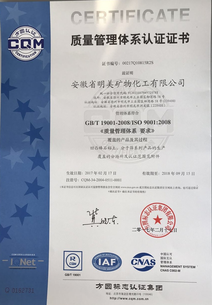 XH-7分子篩（白球），用于R134A制冷劑、制冷劑脫水、新型冰箱制冷劑