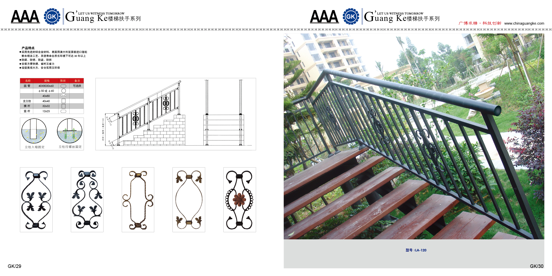 組裝陽(yáng)臺(tái)護(hù)欄.鋅鋼護(hù)欄 別墅圍欄廠家