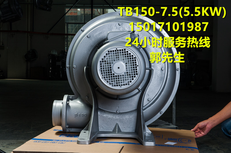 TB150-7.5環(huán)型鼓風機 歐冠鼓風機 全風鼓風機 透浦式風機 離心風機