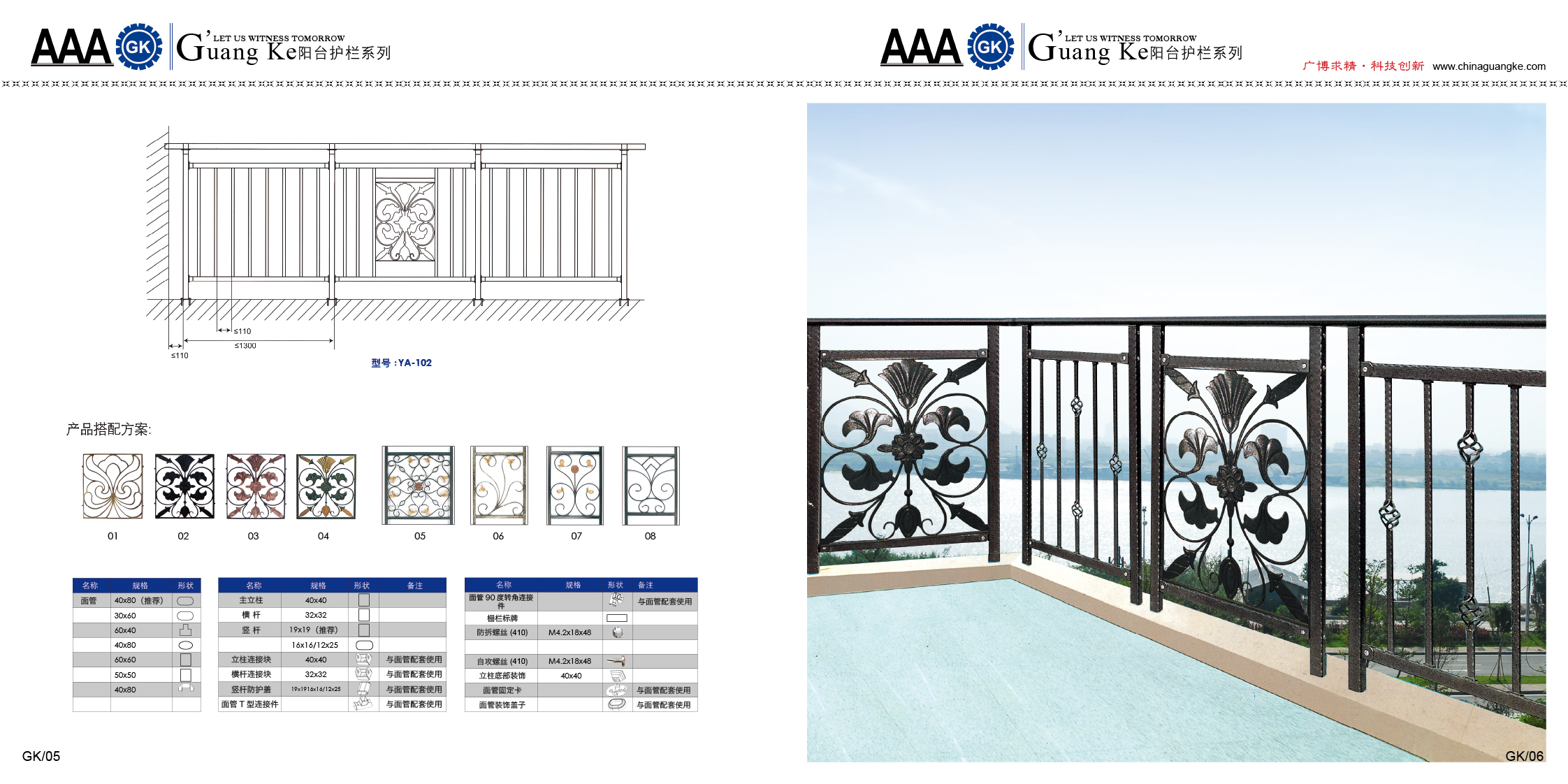 組裝陽(yáng)臺(tái)護(hù)欄.鋅鋼護(hù)欄 別墅圍欄廠家