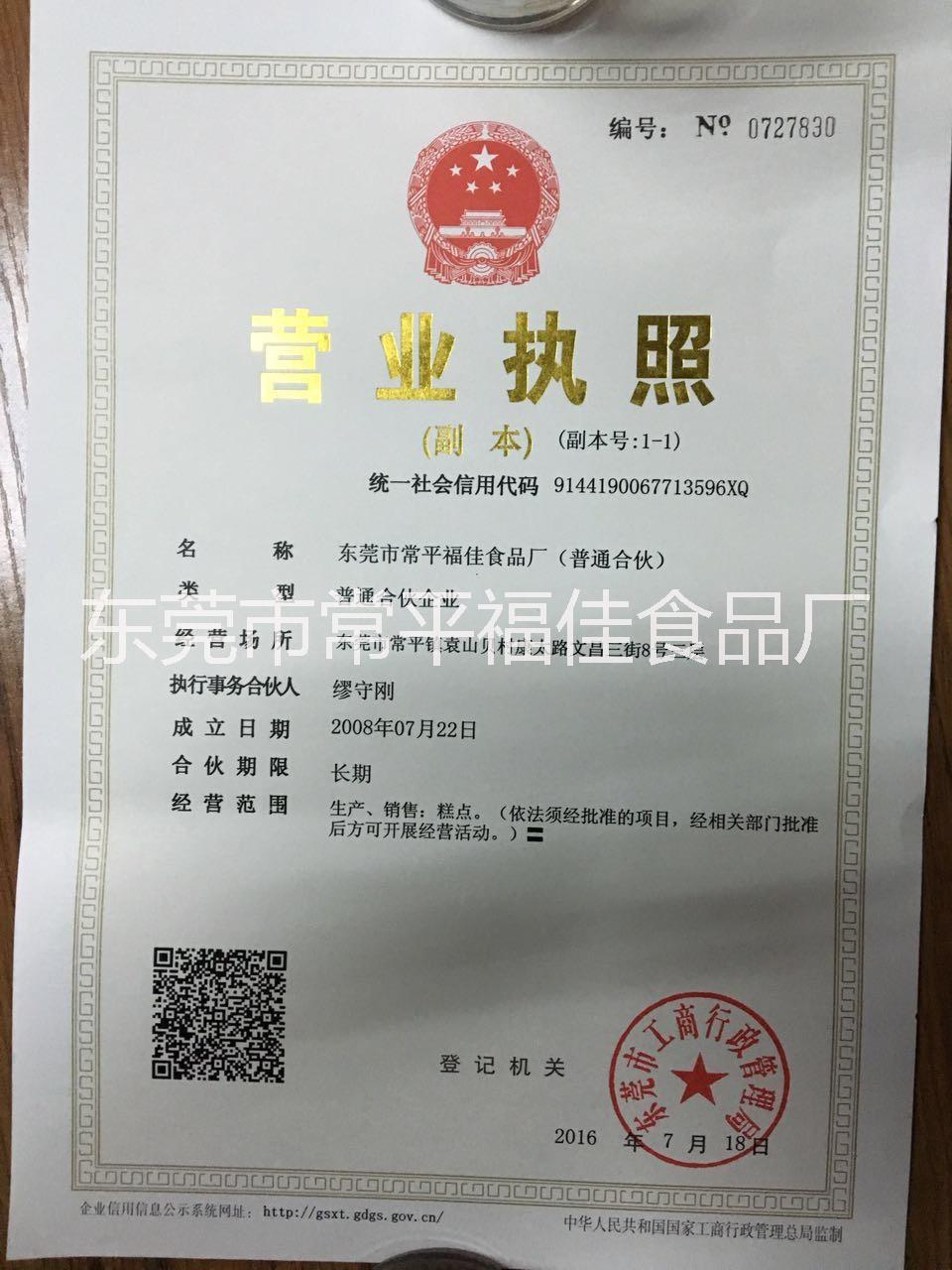 蜂蜜長崎蛋糕 蜂蜜長崎蛋糕紅糖味