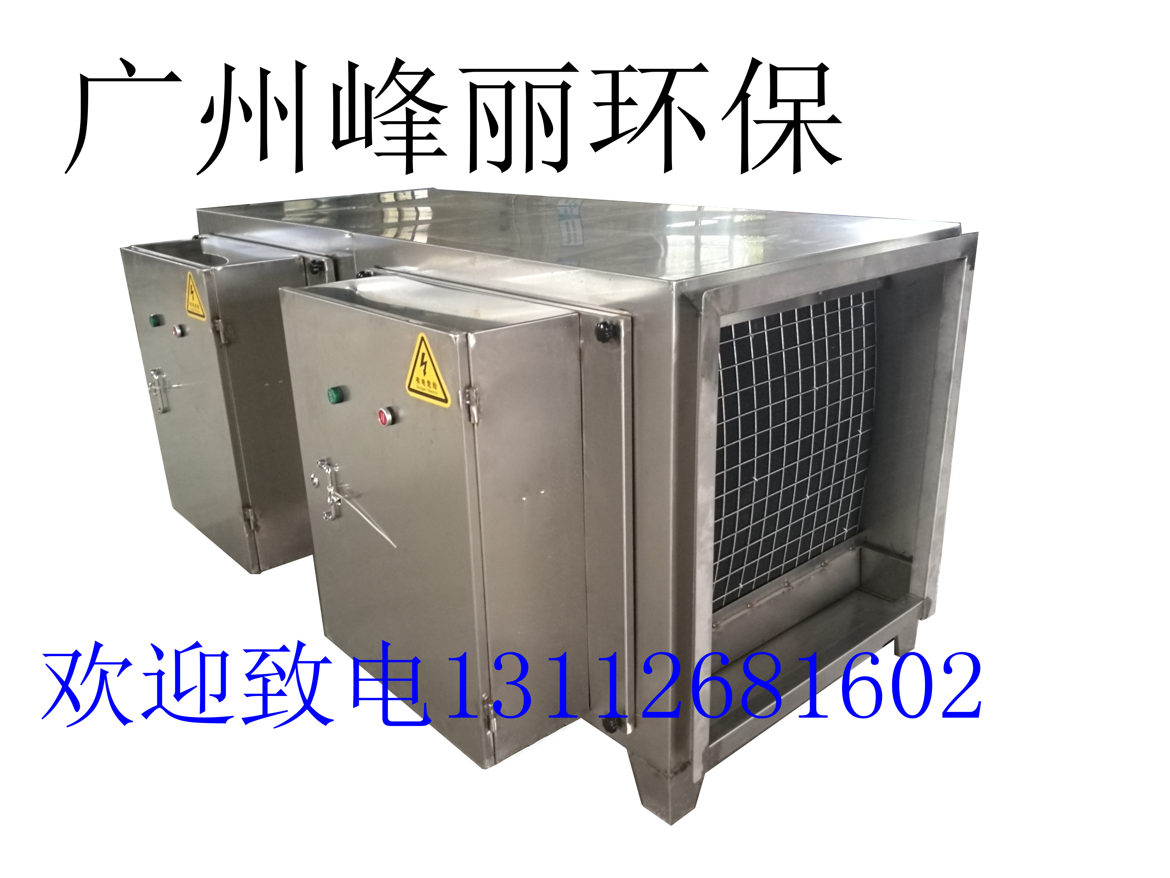 佛山活性炭吸附箱廠家誠(chéng)招代理