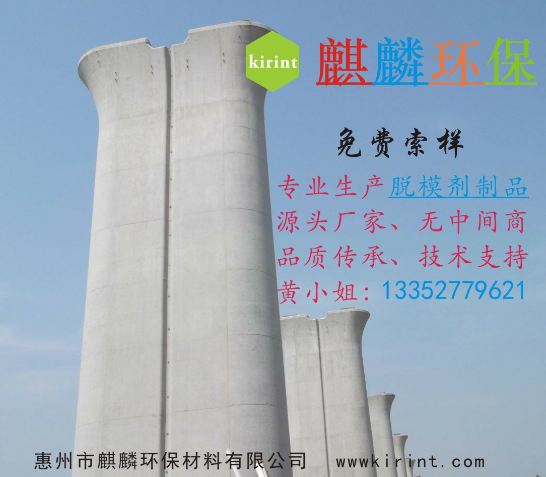 管樁水性脫模膏KF-30混凝土脫模劑*廠家沒有中間商