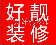 打墻工程 廣州打墻起墻壁 廣州打墻工程 廣州打墻工程承包 工程裝修