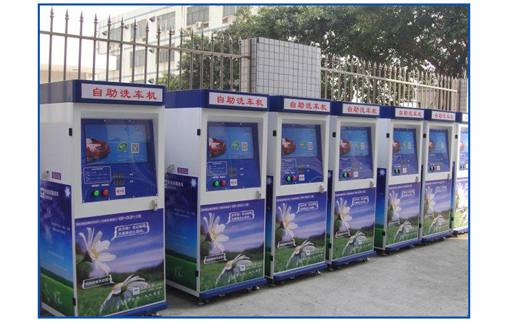 浙江全自動電腦洗車機廠家|自助洗車機價格|浙江投幣刷卡式洗車機