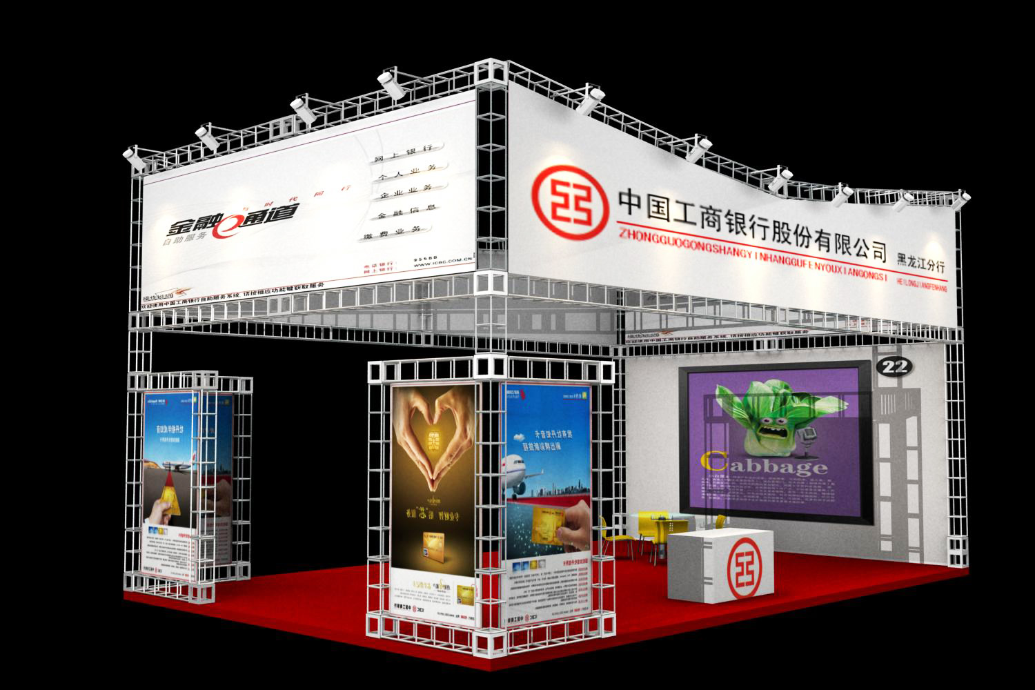 桁架/噴繪布/舞臺/設(shè)計搭建石家莊燕巢展覽工廠