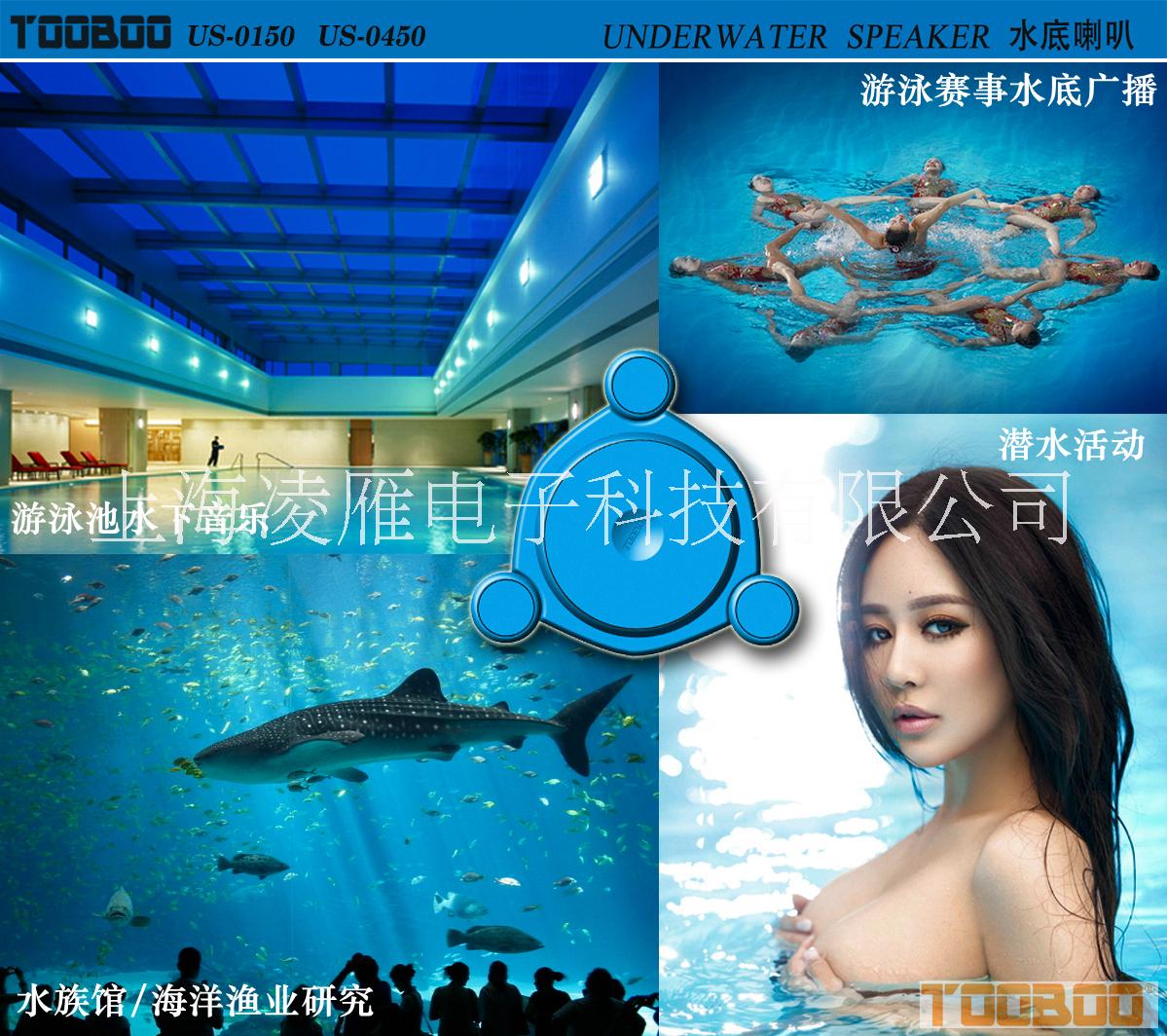 TOOBOO 水底喇叭 水下音箱 游泳池喇叭 水下?lián)P聲器 海洋研究中心喇叭