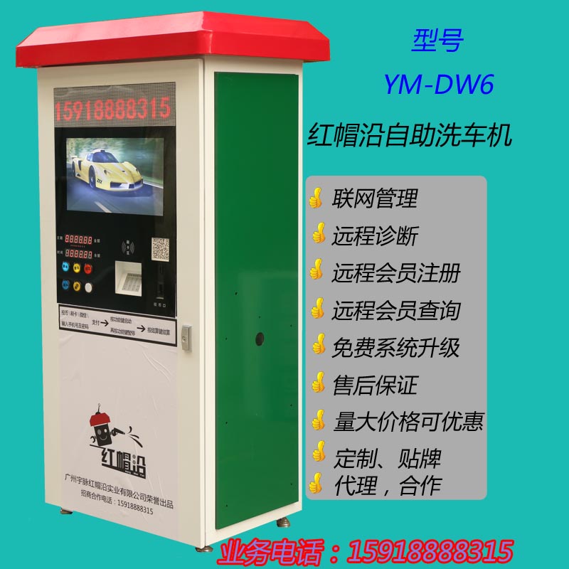 自助洗車機(jī)的價(jià)格