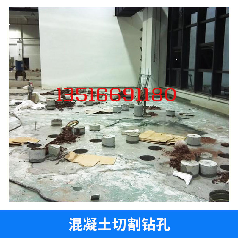 混凝土切割鉆孔拆除 鉆孔植筋加固工程 惠州建筑公司