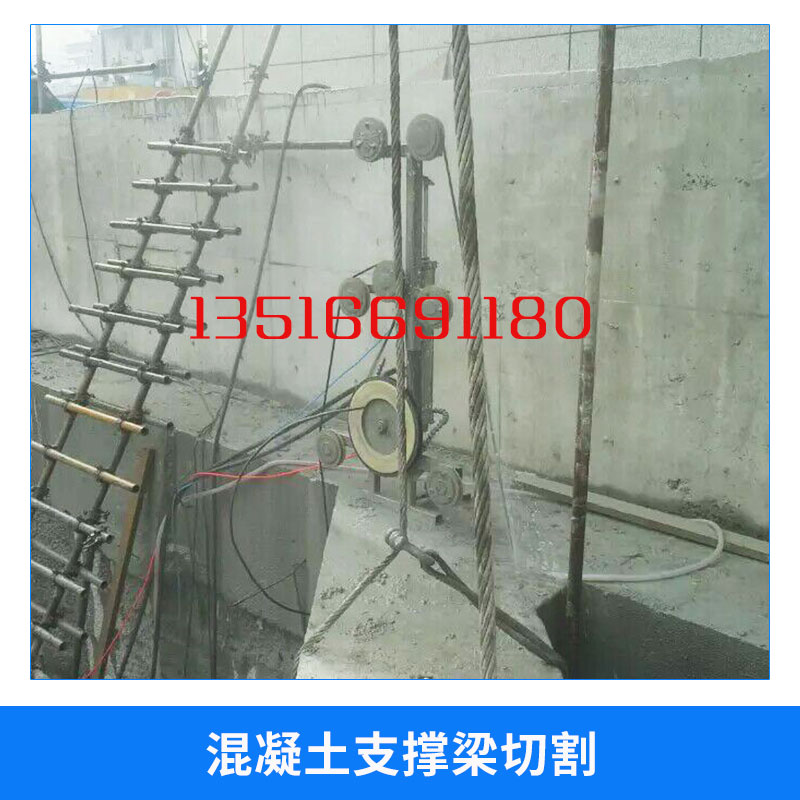 深圳混凝土支撐梁切割價格 深圳混凝土支撐梁切割報價 勝宏切割鉆孔