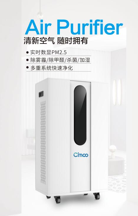 Cimoo空氣凈化器CM-121