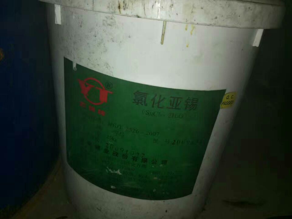 *回收聚醚多元醇.氯化亞錫.