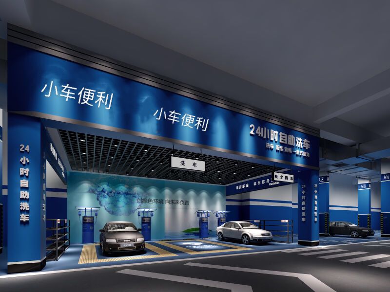 小車便利智能自助洗車機(jī)代工