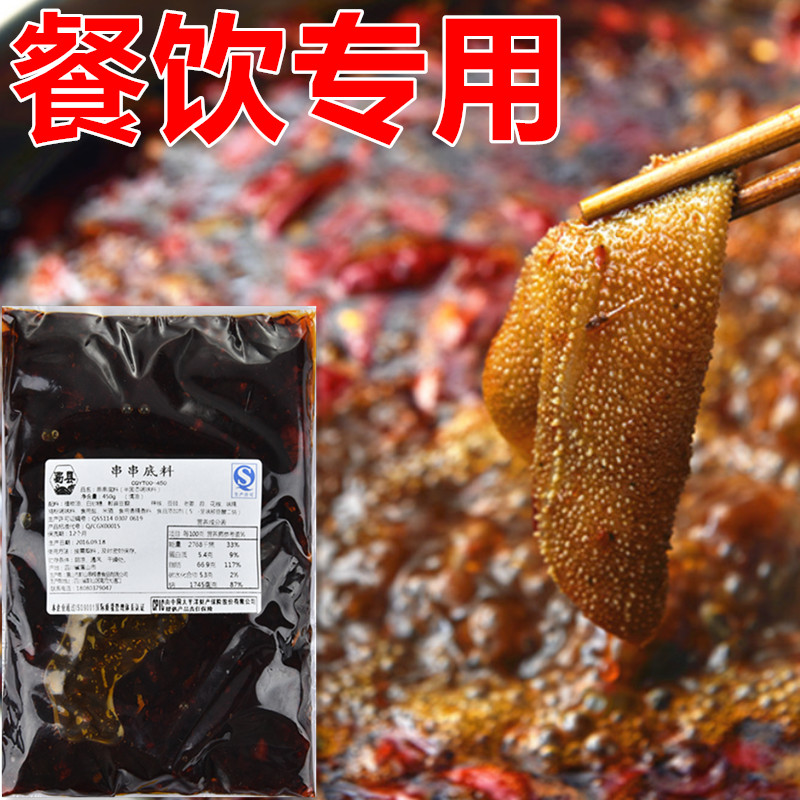 四川一次性火鍋底料批發(fā)  廠家直銷