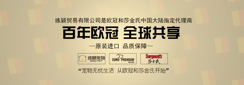 泰迪吃什么好 比利時(shí)幼犬糧3kg 小型犬糧 寵物糧 寵物食品 狗狗干糧 歐冠犬糧