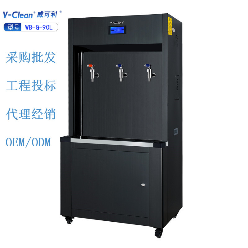 步進(jìn)式開水器WB-G-90L（直 步進(jìn)式飲水機(jī)WB-G-90L