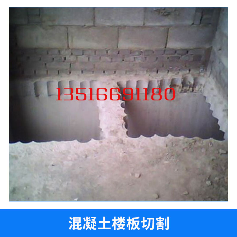惠州混凝土樓板切割拆除|惠州混凝土樓板切割拆除價格| 勝宏建筑