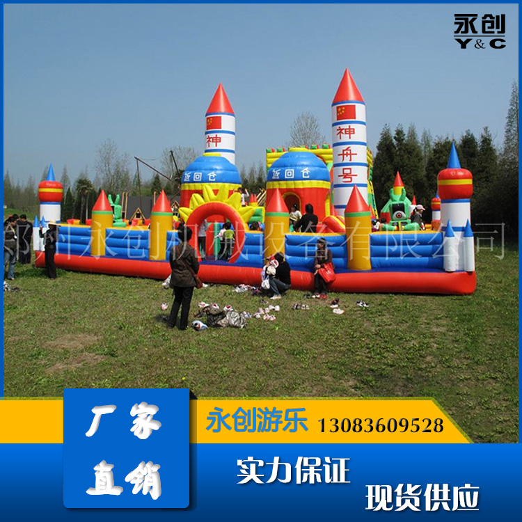 山西廟會(huì)游樂(lè)設(shè)備 淘氣堡,充氣城堡，充氣兒童樂(lè)園