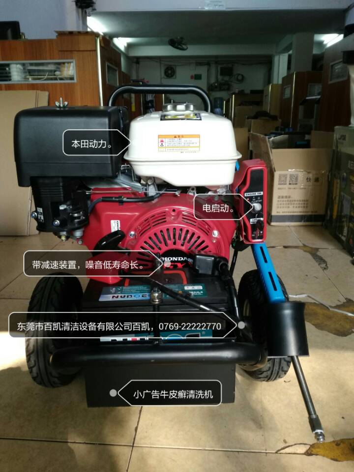 高登牌小廣告清洗機(jī)GD280 干冰清洗機(jī)推薦莞城立強(qiáng)設(shè)備