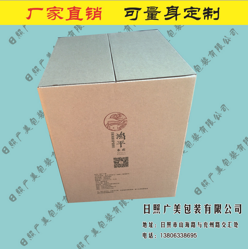 牛皮紙箱 海鮮紙箱 禮品盒周轉(zhuǎn)盒手提盒