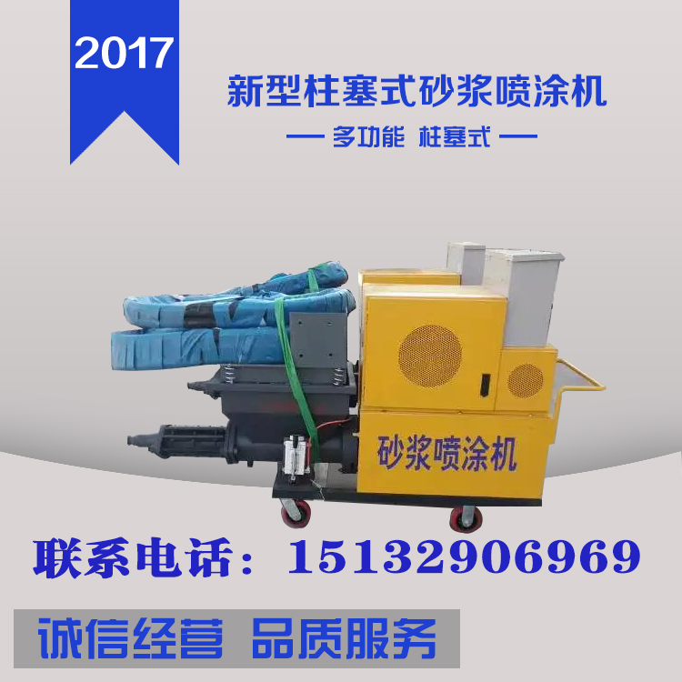 新品廠家直銷快速砂漿噴涂機(jī) 自動砂漿噴涂機(jī)  墻面抹灰/膩子機(jī)