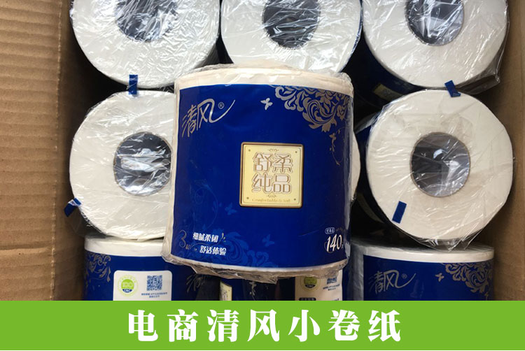 紙巾廠家，清風(fēng)紙巾直銷價(jià)格，心相印紙巾批發(fā)，大卷紙巾廠家批發(fā)