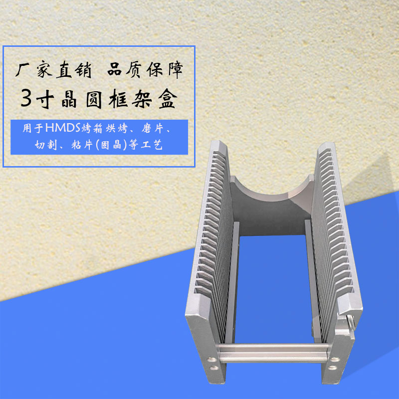 3寸晶圓硅片包裝盒