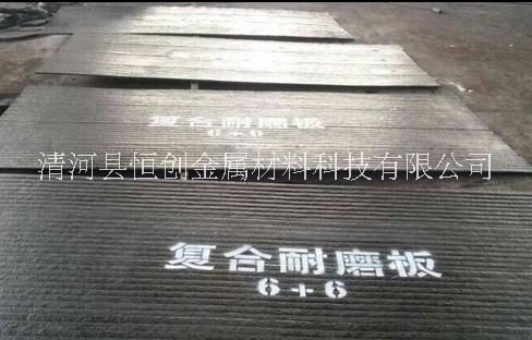 高鉻合金耐磨襯板 雙金屬復(fù)合耐磨鋼板 10+8 10+6 堆焊耐磨板