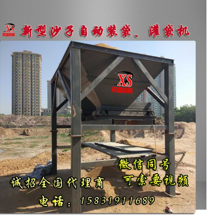 沙土裝袋機的介紹以及用途 沙土裝袋機的圖片、介紹、以及用途
