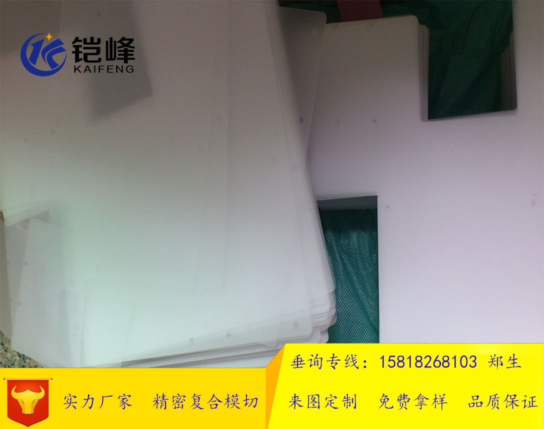 SABIC FR65絕緣片加工 無鹵阻燃磨砂本色薄膜 絕緣片定制定做模切成型