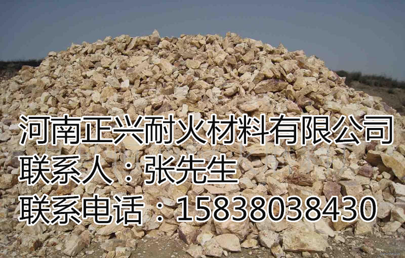 鋁礬土 礬土 鋁土礦 氧化鋁 河南鋁礬土生產(chǎn)廠家河南鋁礬土經(jīng)銷商