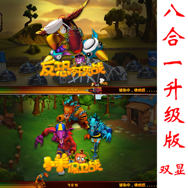 淘氣堡墻面砸球游戲 投影互動(dòng) 液晶砸球游戲雙顯 水果特攻隊(duì)