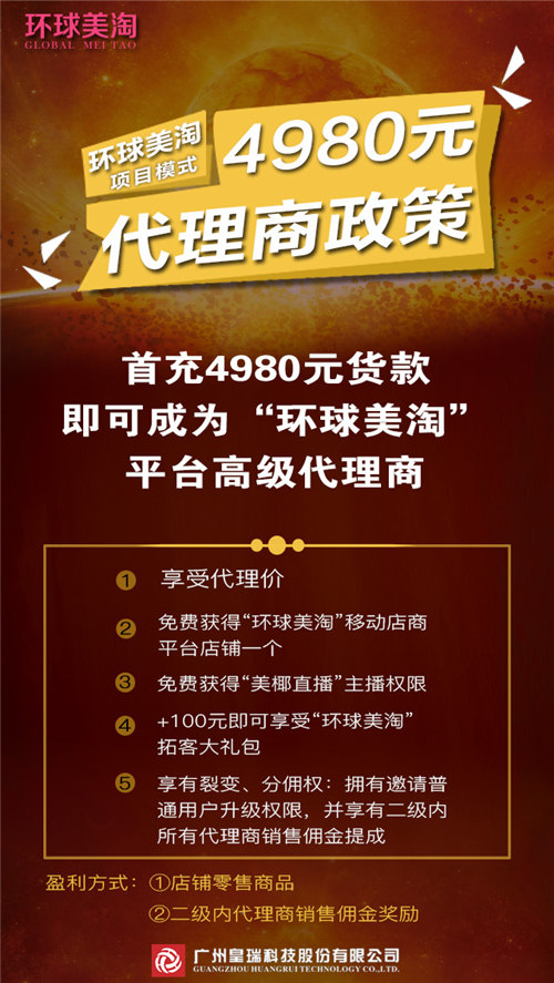 廣州美容護(hù)膚APP,環(huán)球美淘APP平臺幫你賺錢