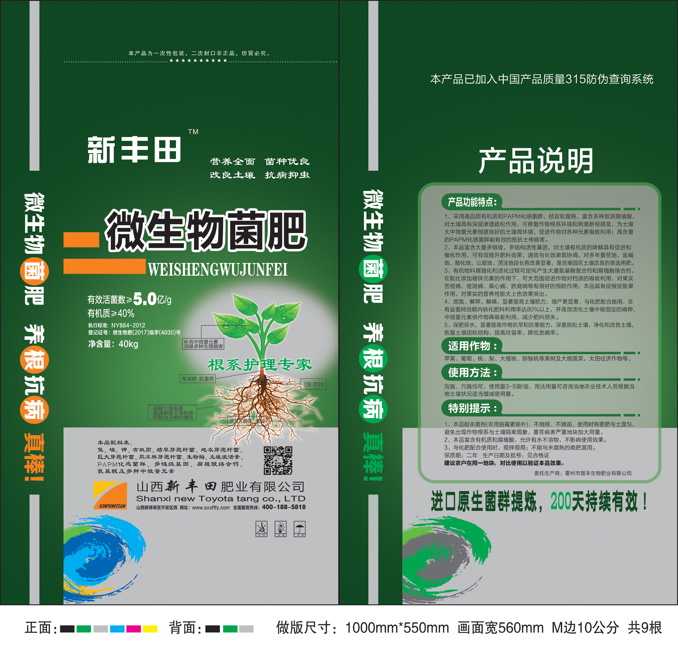 稀土硫酸銨鋅