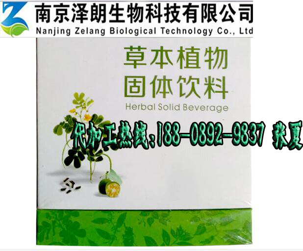 草本植物固體飲料委托加工廠商