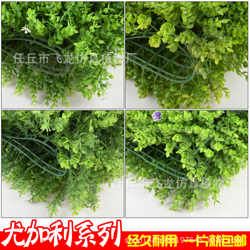 仿真植物墻 仿真塑料草坪 室內(nèi)戶外植物裝飾 尤加利米蘭背景墻裝飾塑料草坪