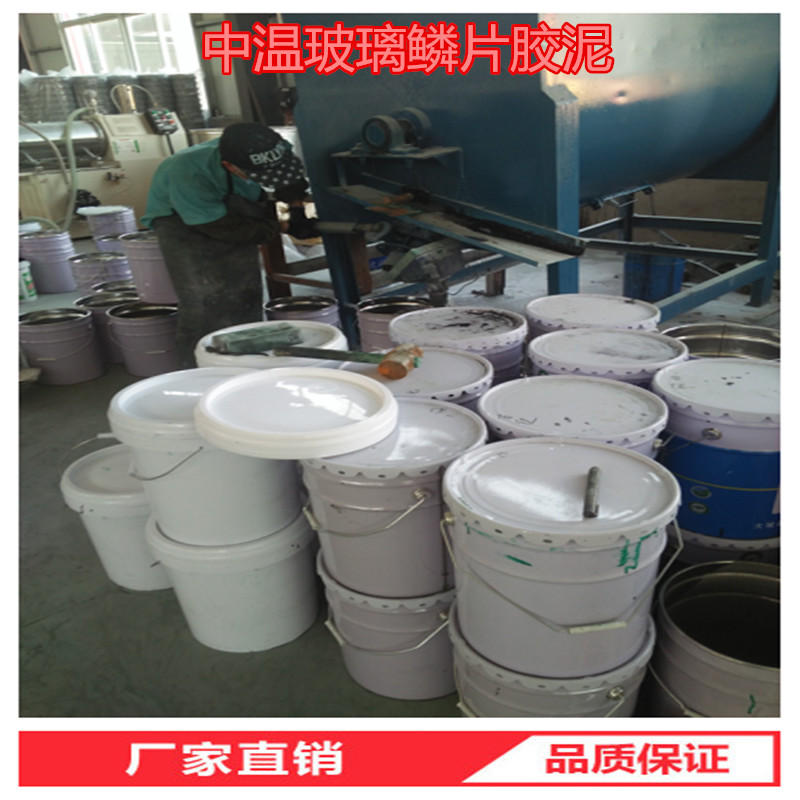 成都市廠家直銷脫硫塔，煙囪，污水池防腐*環(huán)氧玻璃鱗片膠泥?