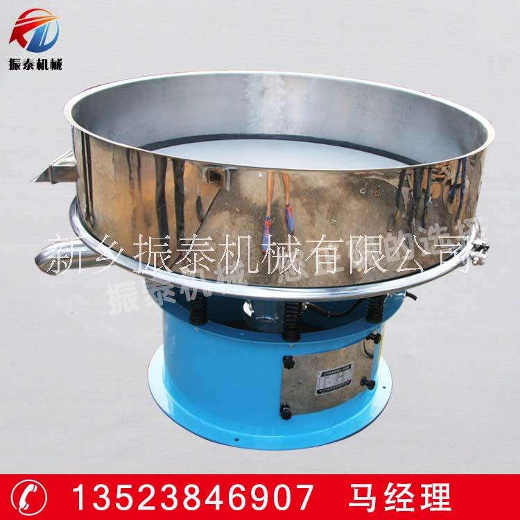 陶瓷泥漿過濾振動(dòng)篩 圓形陶瓷泥漿過濾震動(dòng)篩分機(jī)