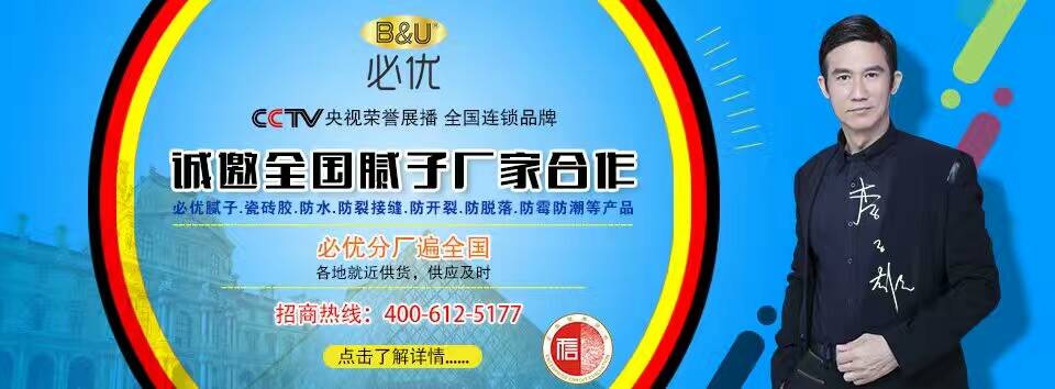 黃平接縫王價格、批發(fā)找德國必優(yōu)
