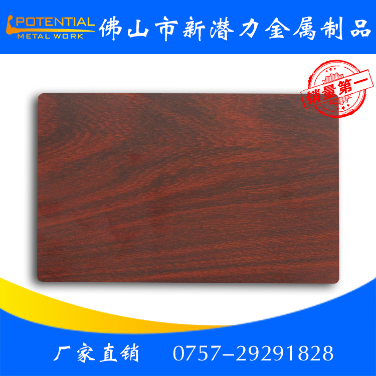 304不銹鋼木紋裝飾板 304、201、不銹鋼木紋裝飾板 佛山不銹鋼木紋裝飾板直銷(xiāo) 佛山不銹鋼木紋裝飾板直銷(xiāo)超長(zhǎng)6米