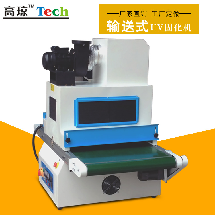 紫外線UV光固機(jī)泰安uv紫外線固 紫外線UV光固機(jī)泰安uv光固機(jī)