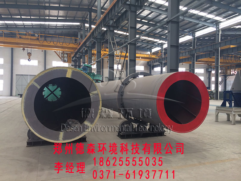槳葉式烘干機(jī)廠家--轉(zhuǎn)筒烘干機(jī)--污泥烘干機(jī) 污泥烘干機(jī)?1.2×12m