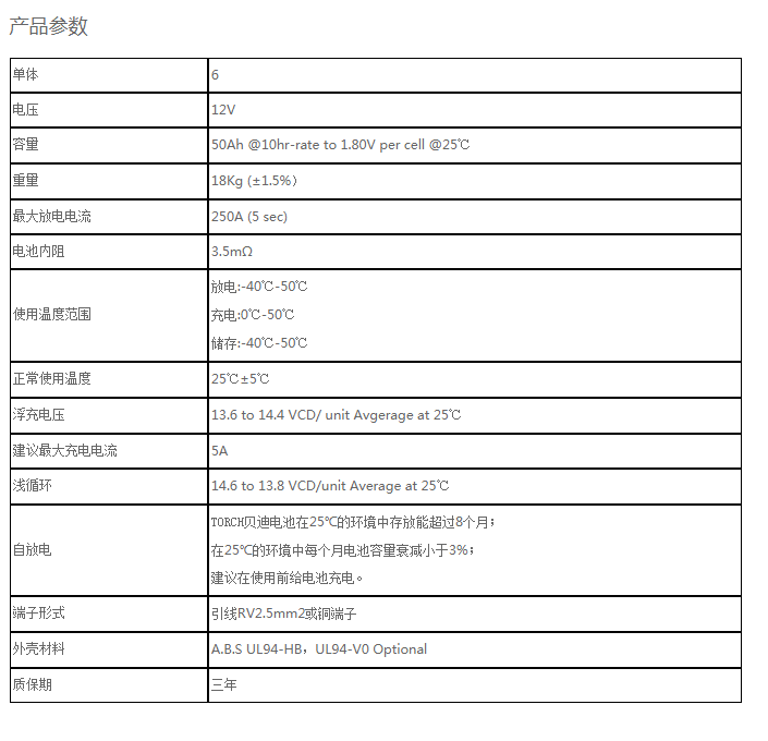 膠體電池6 膠體電池6-CNJ-50 膠體電池6-CNJ-50