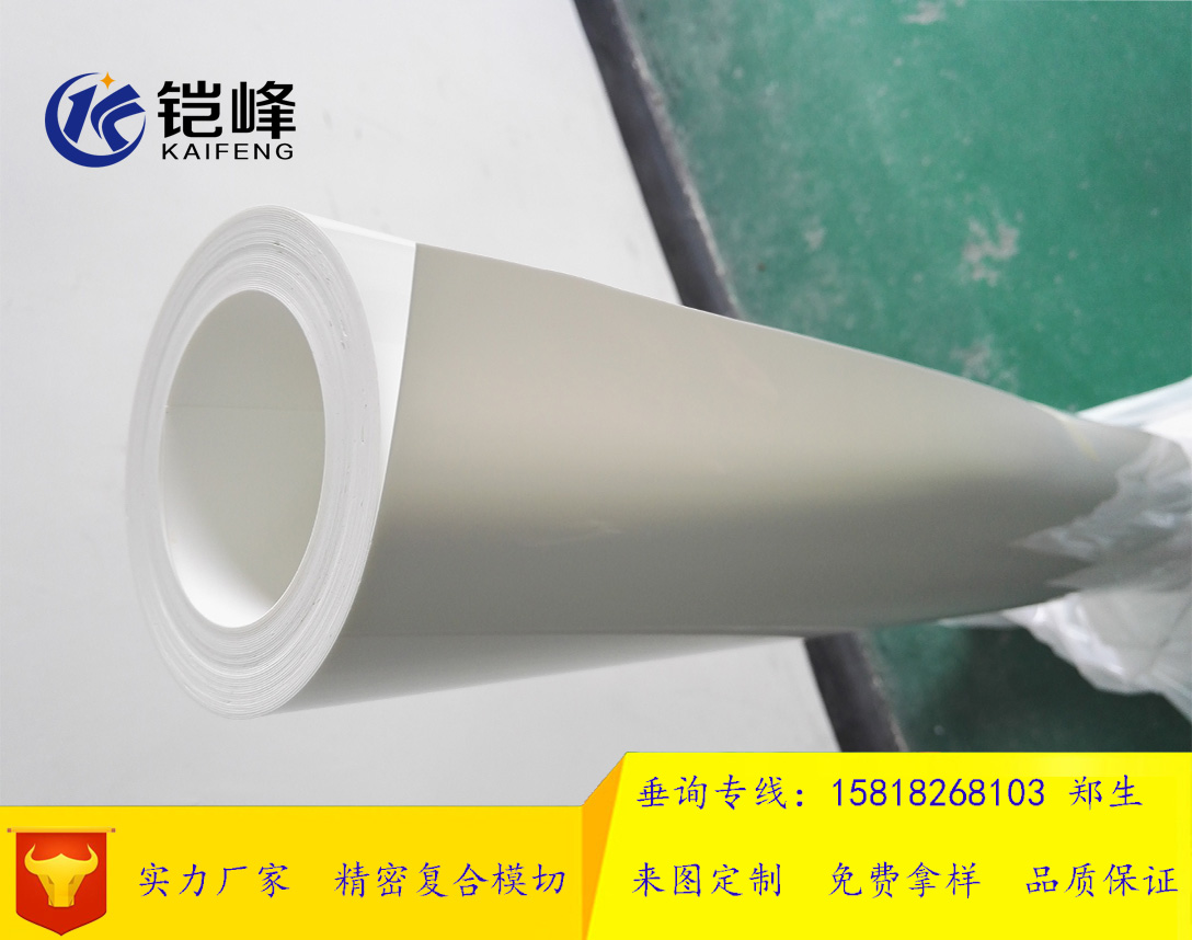 散賣正品EFR95 EFR85 FR700薄膜 防火阻燃PC絕緣片