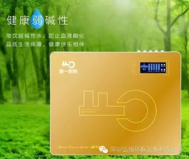 第 一 密碼生命元素直飲機（功能型）