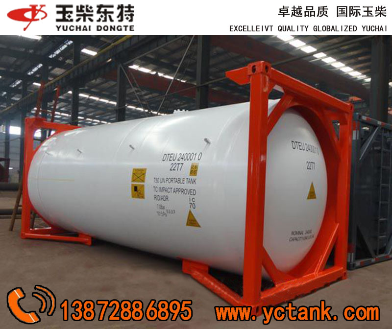 *不銹鋼罐式集裝箱iso tank罐式集裝