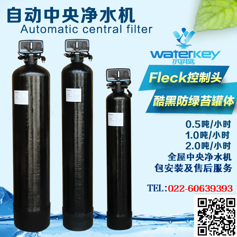 天津軟水機供應(yīng)鍋爐軟水機軟水設(shè)備供應(yīng)鍋爐軟水機軟水設(shè)備