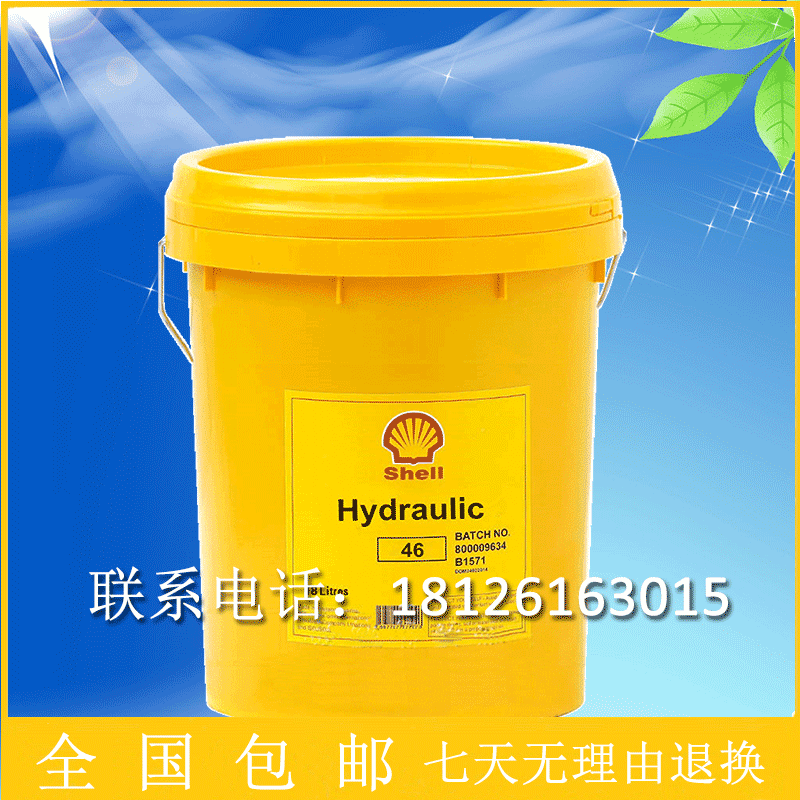 殼牌通拿潤滑油Tonna T 68#導(dǎo)軌油通拿Tonna T導(dǎo)軌油 殼牌通拿潤滑油Tonna T導(dǎo)軌