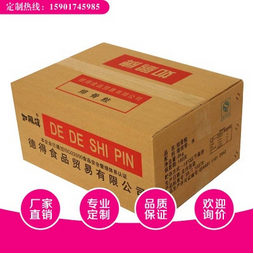 印刷五層上海紙箱廠家 供應(yīng)食品紙盒 通用包裝折疊紙盒